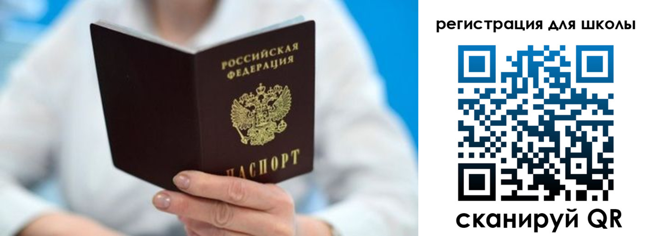временная регистрация для всех в Наро-Фоминске