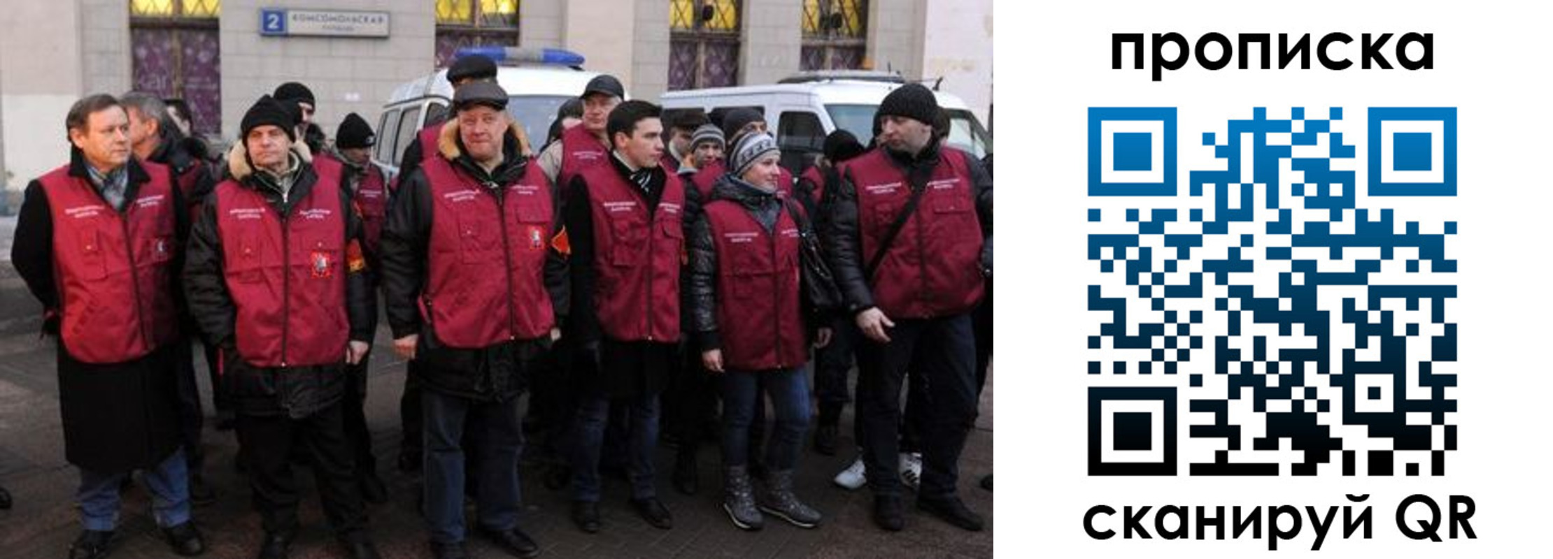 прописка для кредита в Наро-Фоминске