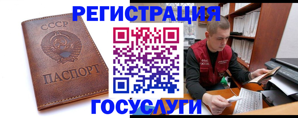 прописка для работы в Наро-Фоминске