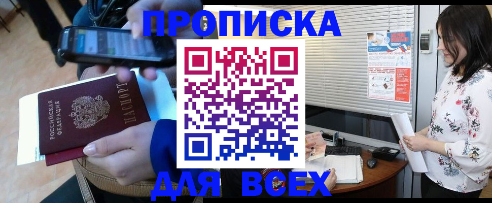 прописка иностранных граждан в Наро-Фоминске